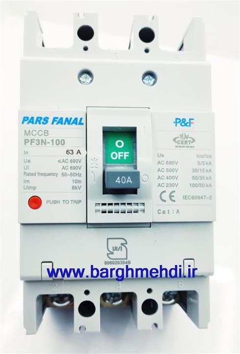 کلید اتوماتیک غیرقابل تنظیم(فیکس) 63 آمپر پارس فانال مدل PF3N-100-63-Fix